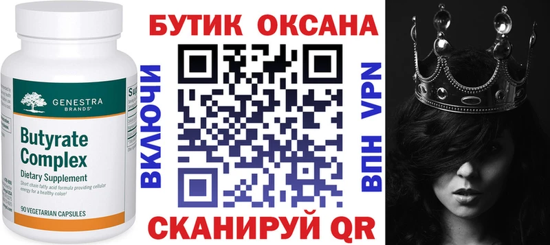 магазин  наркотиков  Агидель  Бутират Butirat 