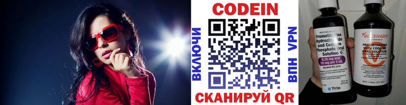 Кодеиновый сироп Lean Purple Drank  Агидель 
