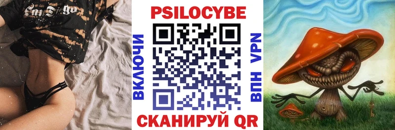 Галлюциногенные грибы Magic Shrooms Агидель